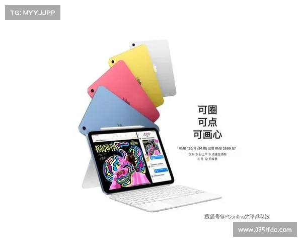 数智赛事通iPad,数智赛事通ipad