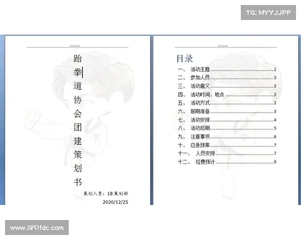赛事冠名企划书—赛事活动策划公司 赛事冠名企划书—赛事活动策划公司