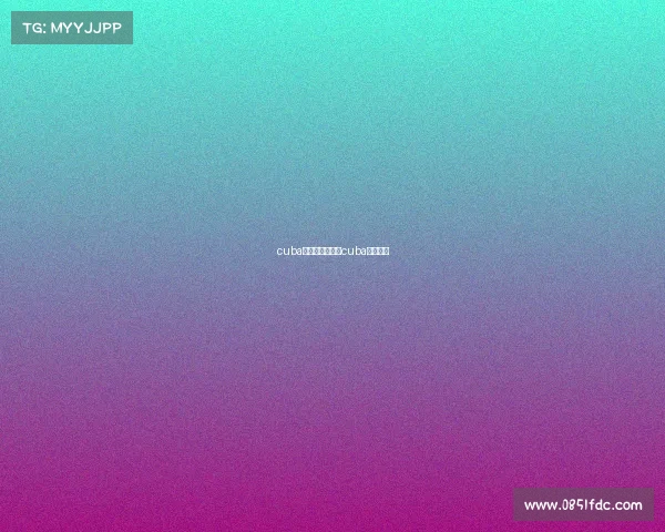 cuba赛事直播链接—cuba高清直播