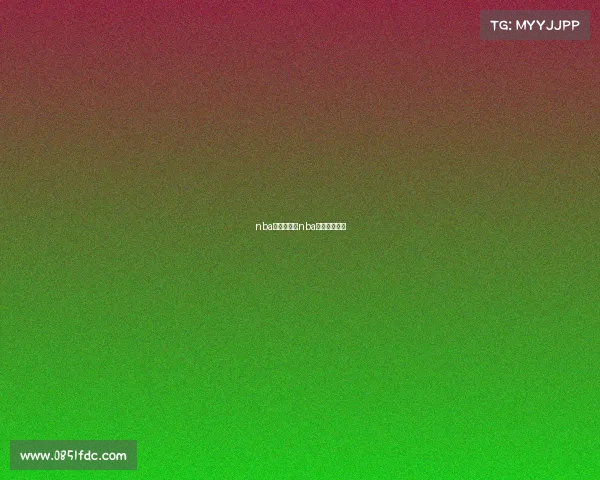 nba预报赛事—nba赛事预测分析