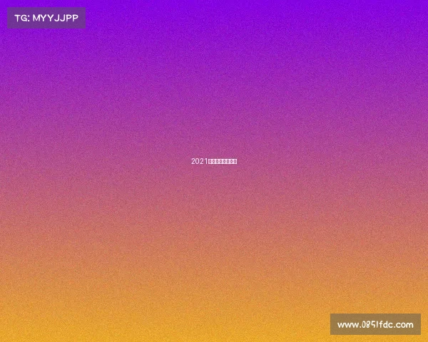 2021花样滑冰比赛视频